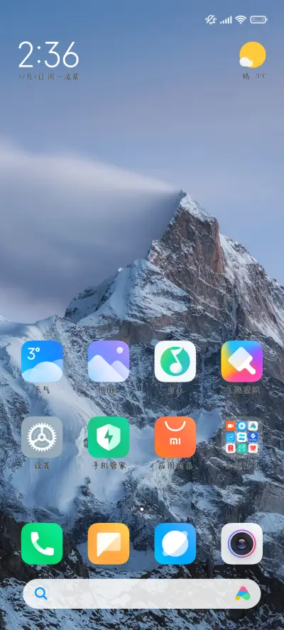 笨蛋小狗最想见你 - Screenshot 5