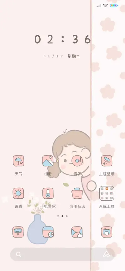 俏皮女孩插花记 - Screenshot 2