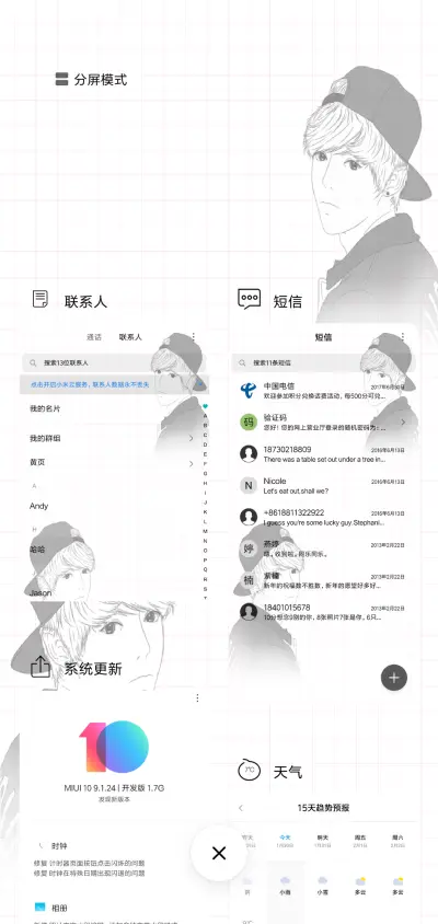 傻狍子的女朋友 - Screenshot 4
