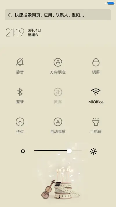 等爱 - Screenshot 5