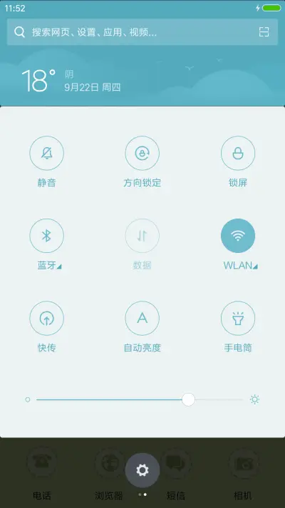 像向日葵一样微笑（清新护眼） - Screenshot 5