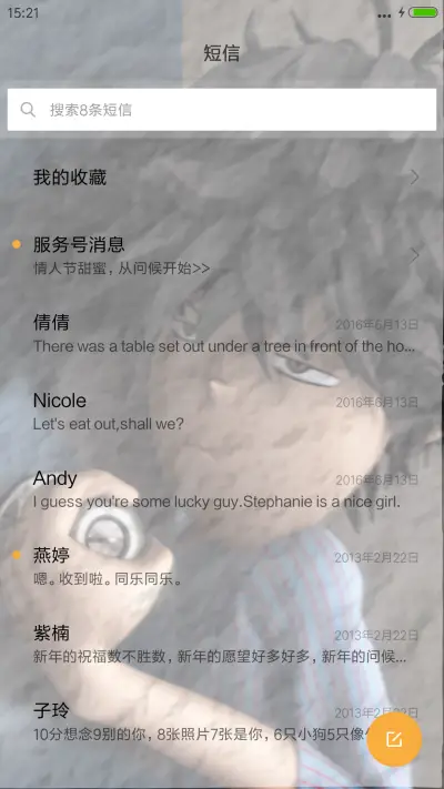 奋斗二十七八皱纸版 - Screenshot 7