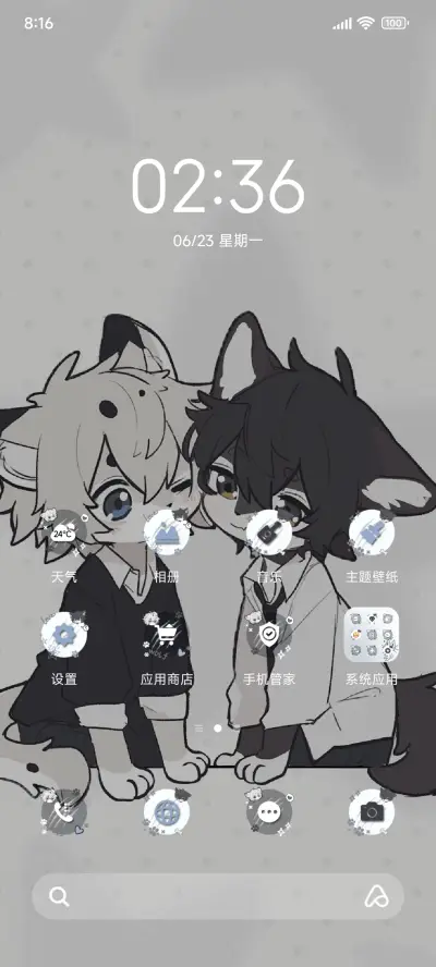 OS26 亚系小狼 - Screenshot 2