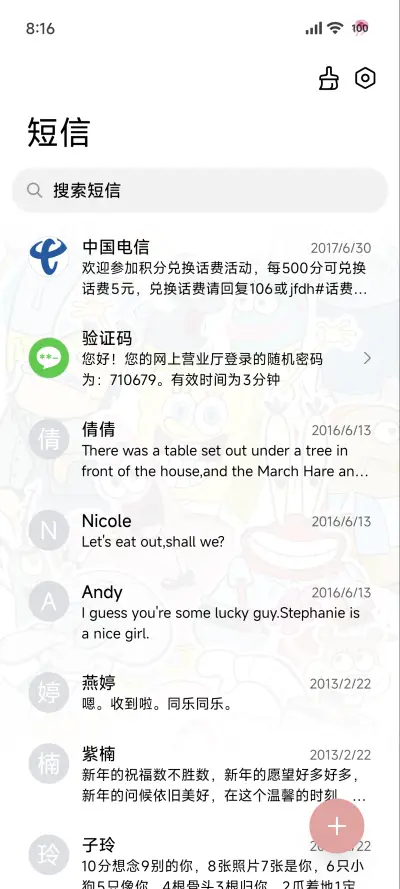 海绵宝宝发光全家福 - Screenshot 8