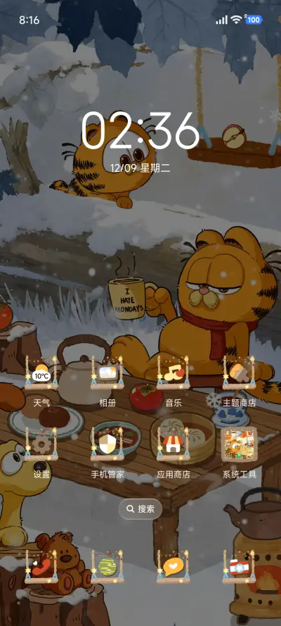 加菲猫家族四季小院 - Screenshot 3