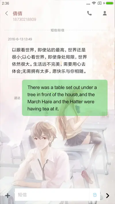 青春·爱恋 - Screenshot 8