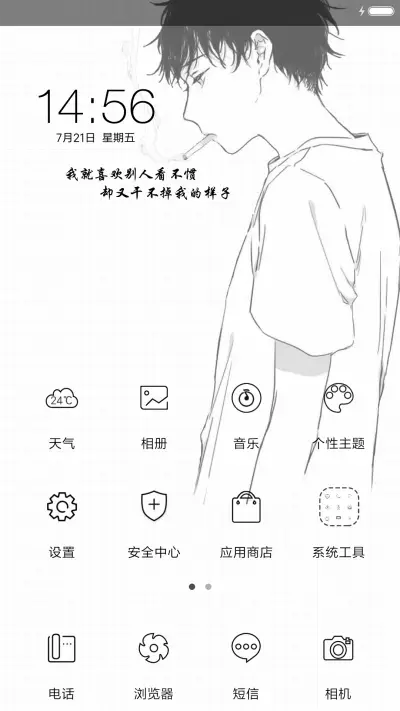 看不惯却又干不掉 - Screenshot 2
