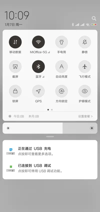 单纯不是傻 - Screenshot 5
