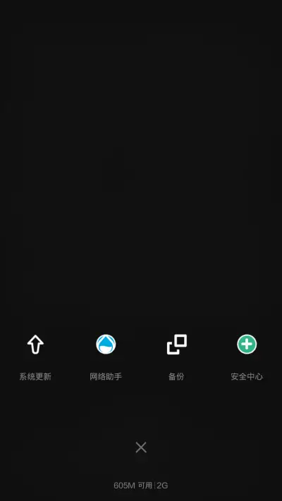 极【双锁屏+自由桌面】 - Screenshot 8