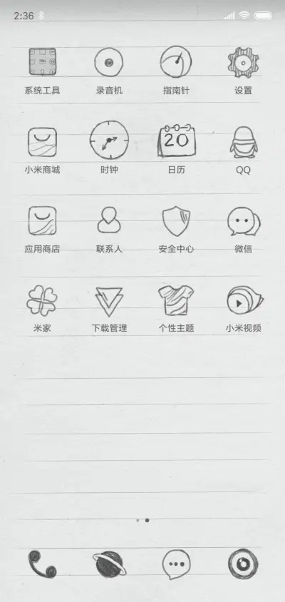 原来你还在上学 - Screenshot 3
