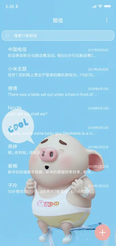 猪小屁 夏日恋语 - Screenshot 7