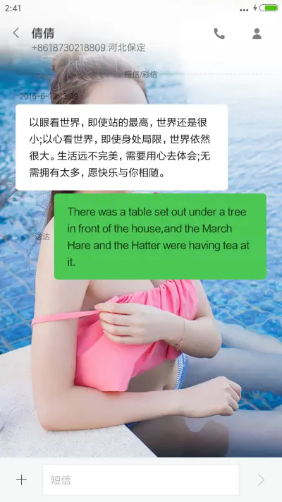 粉红比基尼 - Screenshot 11