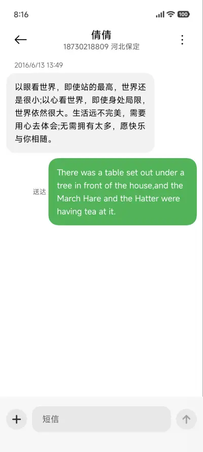 AP18超级OS - Screenshot 8