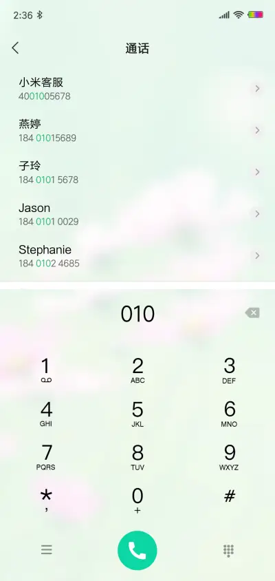 诗和远方 - Screenshot 6