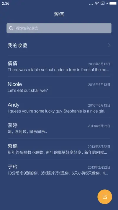 Giraffe - Screenshot 7