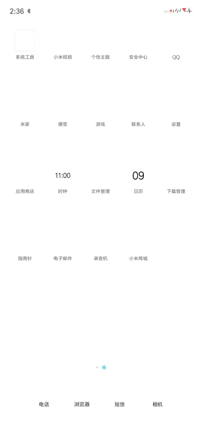 孤独患者 - Screenshot 3