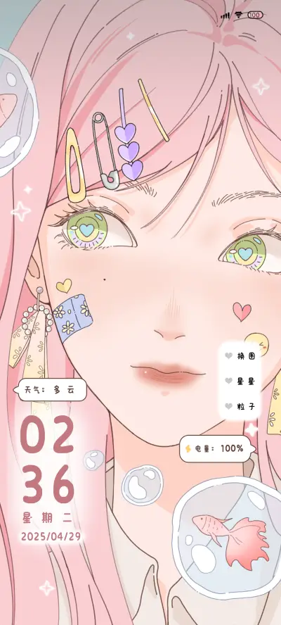 多图 甜酷少女 - Screenshot 1