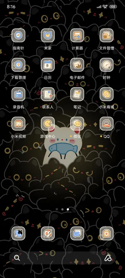 星光小黑猫 - Screenshot 4