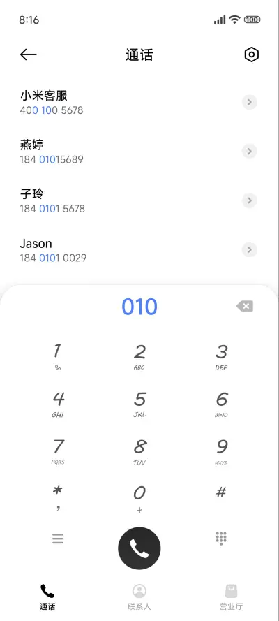 护眼小清新 动态 - Screenshot 6