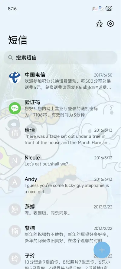 蜡笔小新海边派对 - Screenshot 8