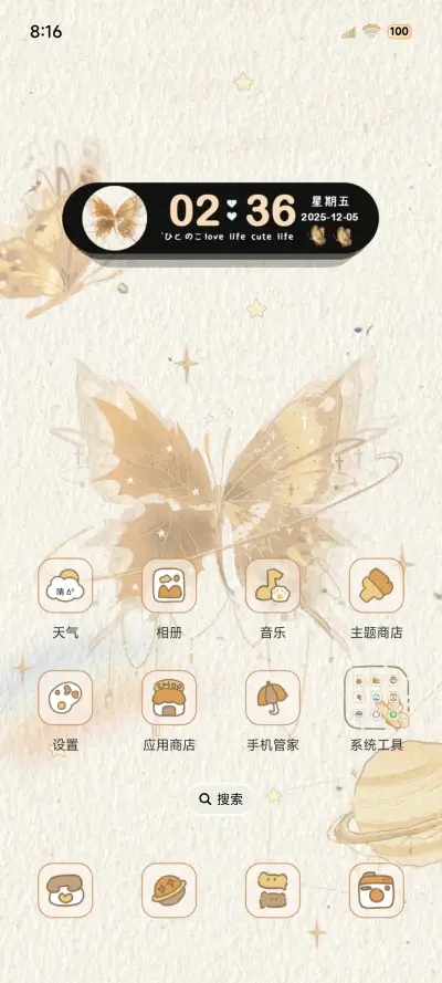 文艺秋日落叶蝴蝶 - Screenshot 2