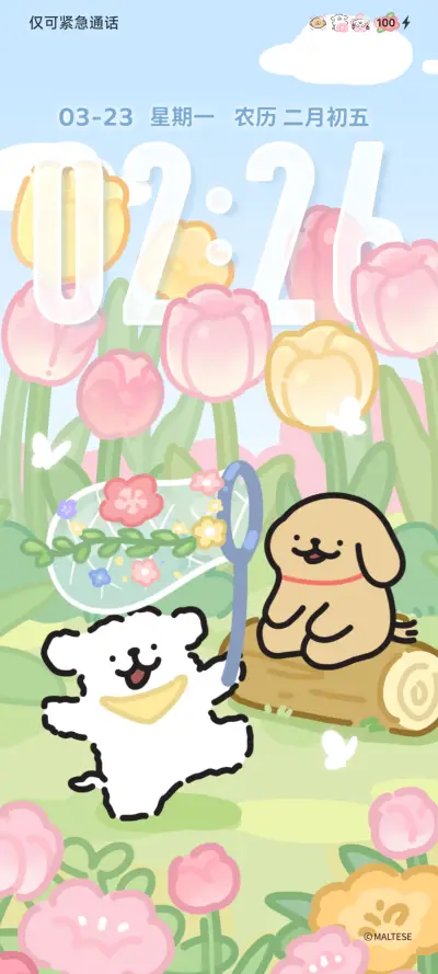 线条小狗 春日花花 - Screenshot 4