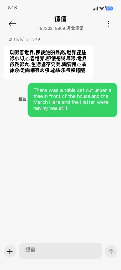 逐浪异想积木体 - Screenshot 4