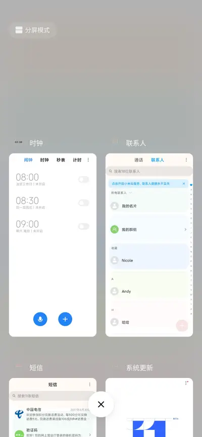 多格 生活甜甜 - Screenshot 4