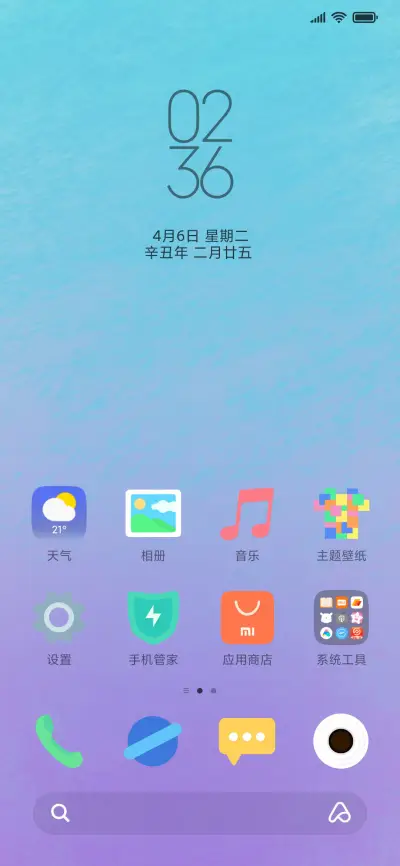 繁星春水 - Screenshot 2