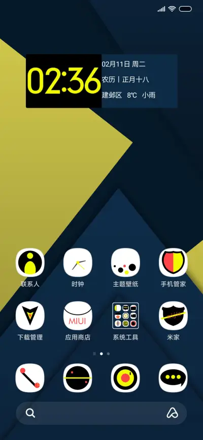 深蓝 - Screenshot 2