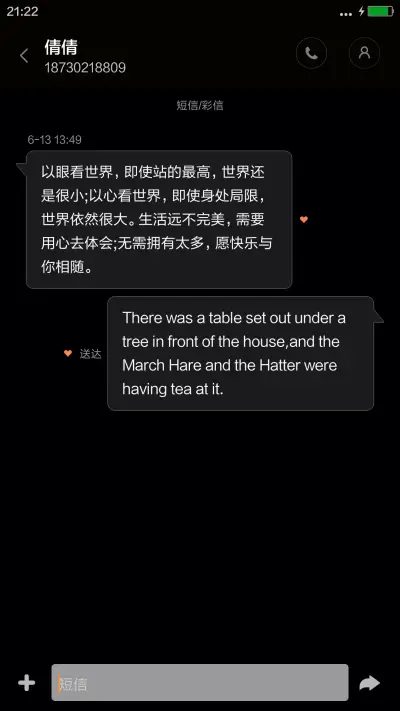因为爱情已碎了 - Screenshot 8