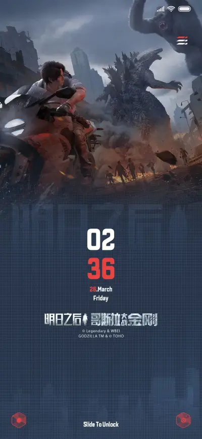 《明日之后》哥斯拉大战金刚联动