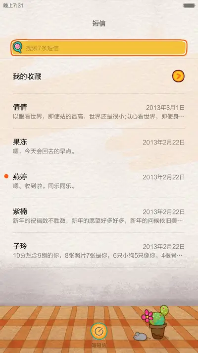 汤米大叔家的猫【双锁屏】 - Screenshot 7