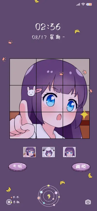 小可爱拼图游戏 - Screenshot 2