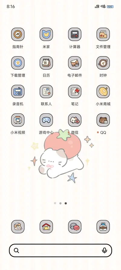 西红柿小猫 - Screenshot 4