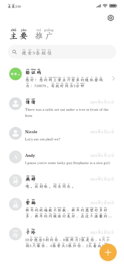 清新标准熬夜护眼体 - Screenshot 3