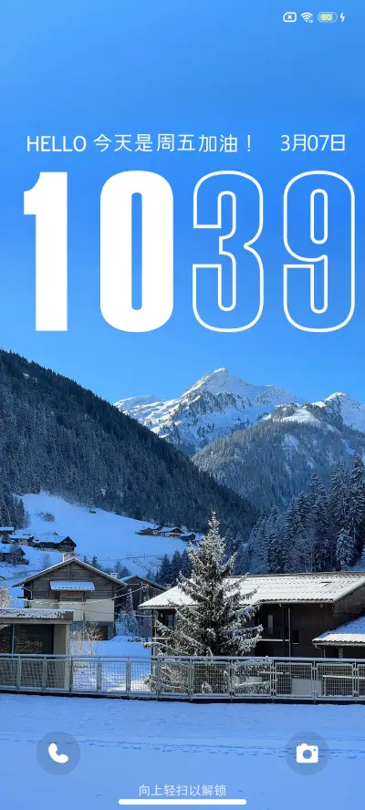 灵动雪景 多壁纸 - Screenshot 3