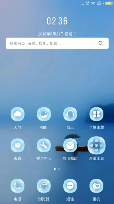 静谧如水 - Screenshot 2