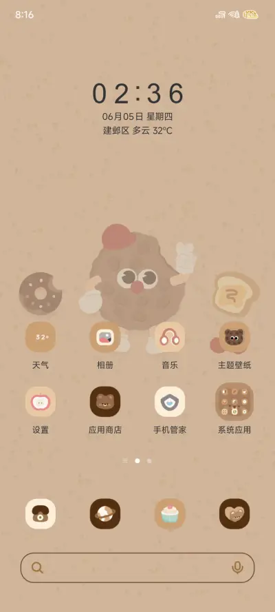 好多曲奇巧克力 - Screenshot 3