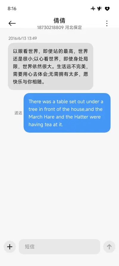 紫芯 - Screenshot 9