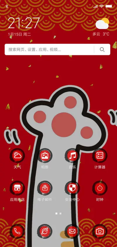 大招财运 - Screenshot 2