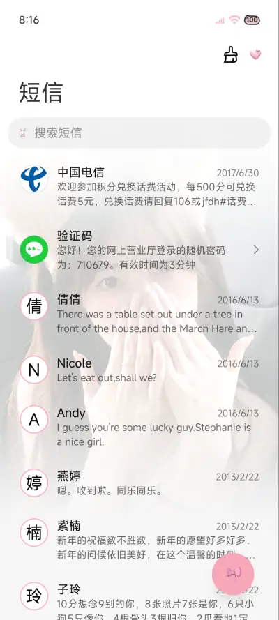 ins 你说喜欢我 - Screenshot 12