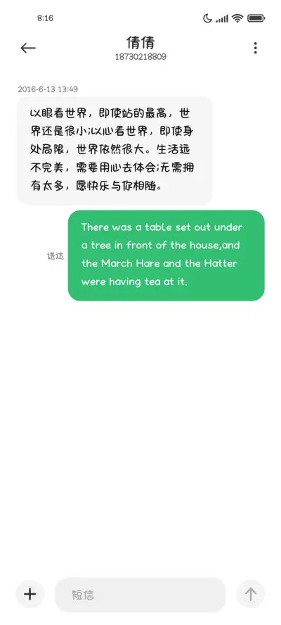 可爱甜妹茶话会 - Screenshot 4