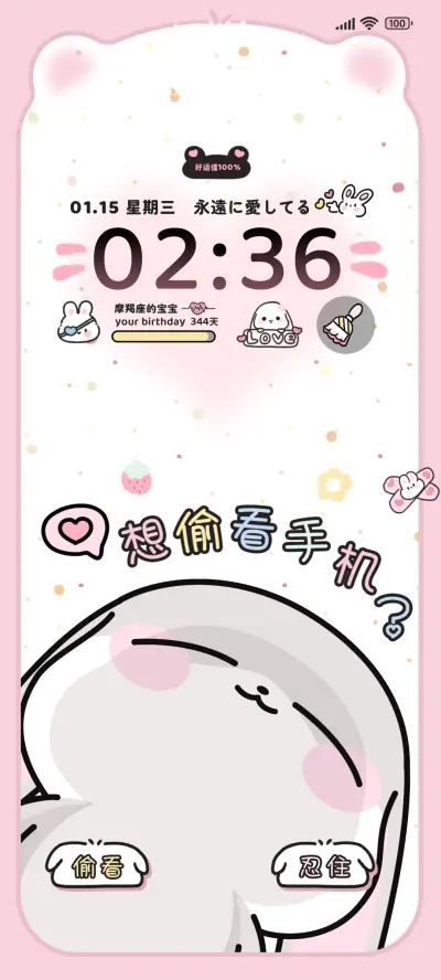 甜兔酱想偷看手机 THEME for Xiaomi MIUI HyperOS