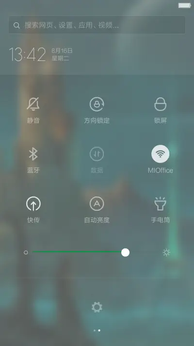 又见离城雨+动态 - Screenshot 5
