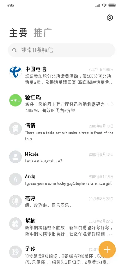 润黑 - Screenshot 2