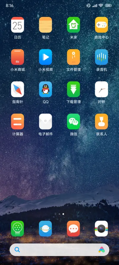 祝福新年 - Screenshot 3
