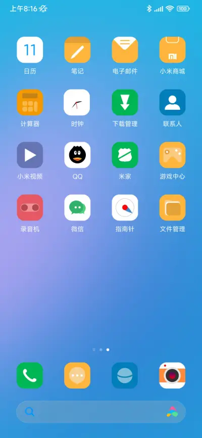 Blur 清爽 - Screenshot 3