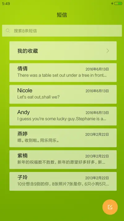 南瓜 - Screenshot 7