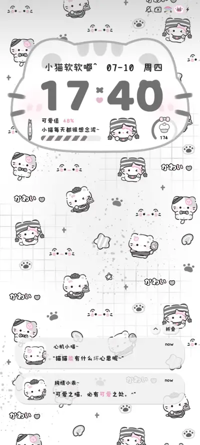 灰粉亚比小猫换图 - Screenshot 6